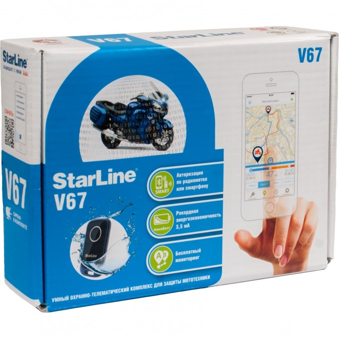 Сигнализация STARLINE V67 4002358